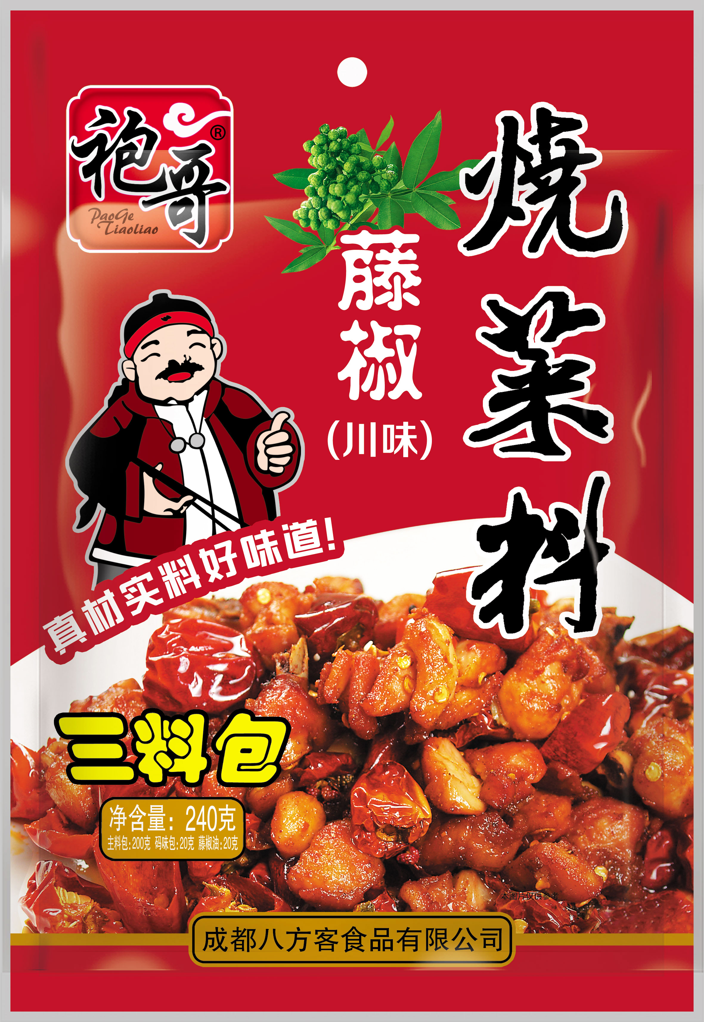 （川味）藤椒烧菜料