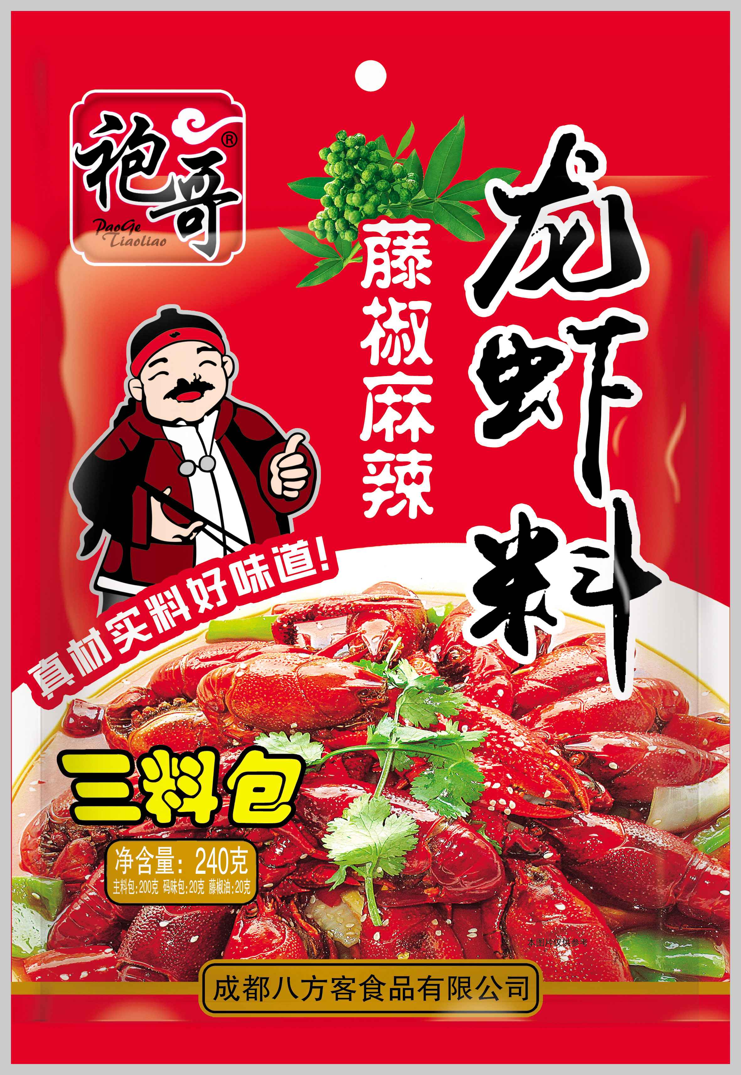 袍哥藤椒麻辣龙虾料